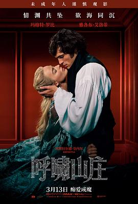 长夜将尽 电影海报